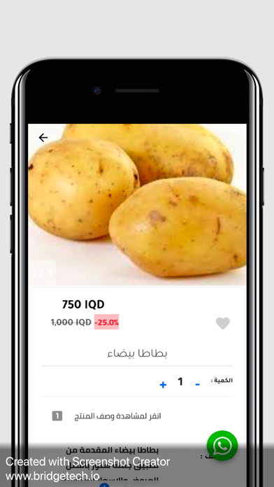 Jomla Store Screenshot