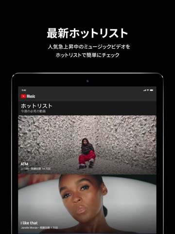 YouTube Musicのおすすめ画像4