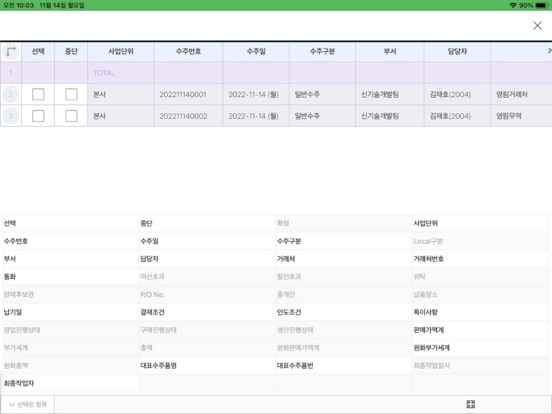Screenshot #6 pour K-Smart(MobileERP)