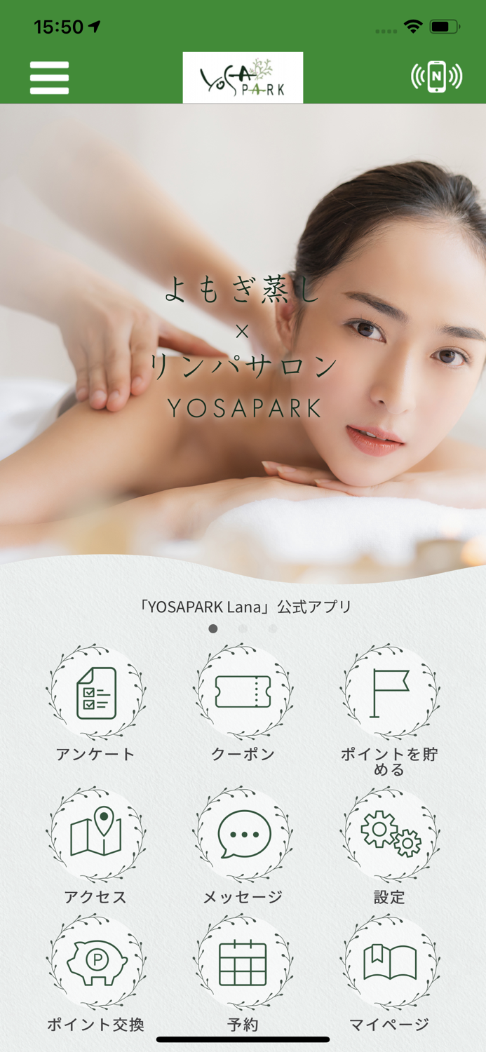 YOSAPARK Lana【公式アプリ】