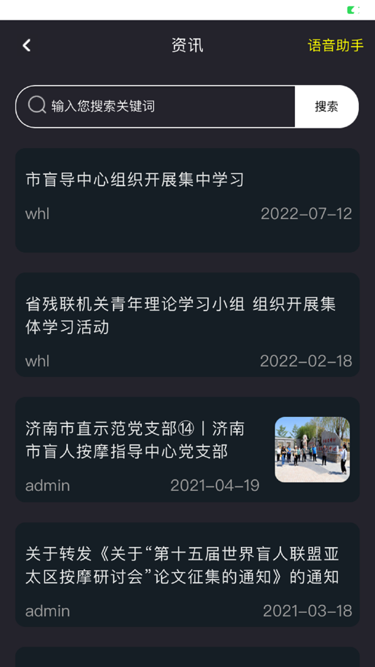 #1. 智慧-之光 (iOS) 由: 山东大众云学教育科技有限公司
