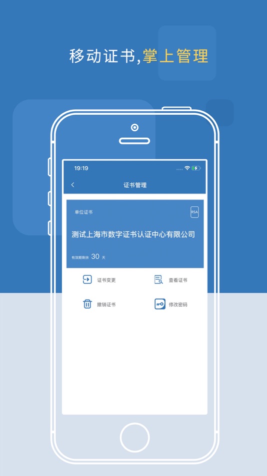 #2. 易土365 (iOS) 由: Shanghai Electronic Certificate Authority Center Co.,LTD