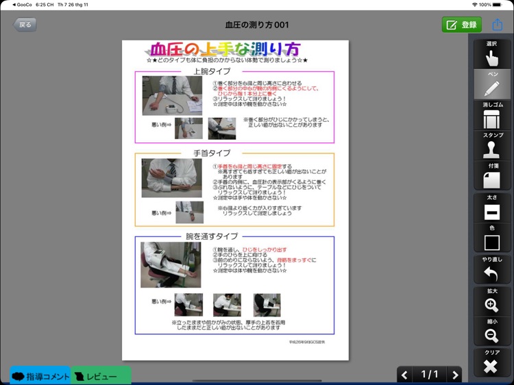 VisualGuide DX screenshot-3
