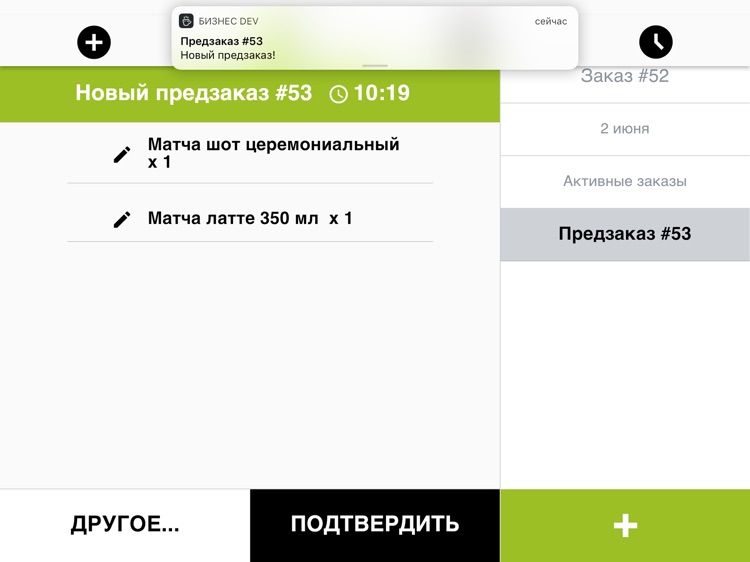 Я хочу кофе - Бизнес screenshot-3