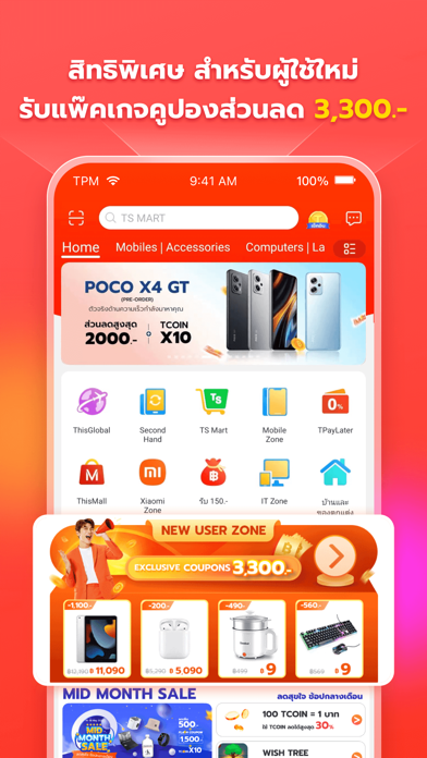 Screenshot #2 pour Thisshop แอพช้อปปิ้งผ่อนสินค้า