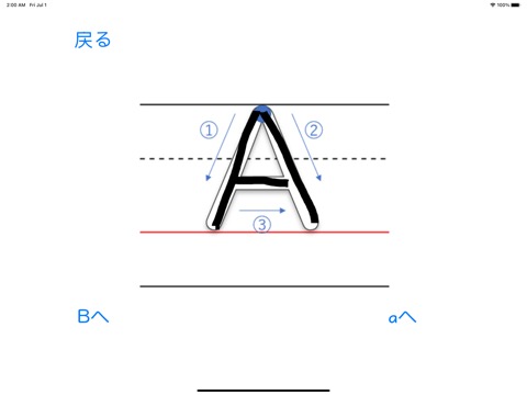 なぞり書きのおすすめ画像5