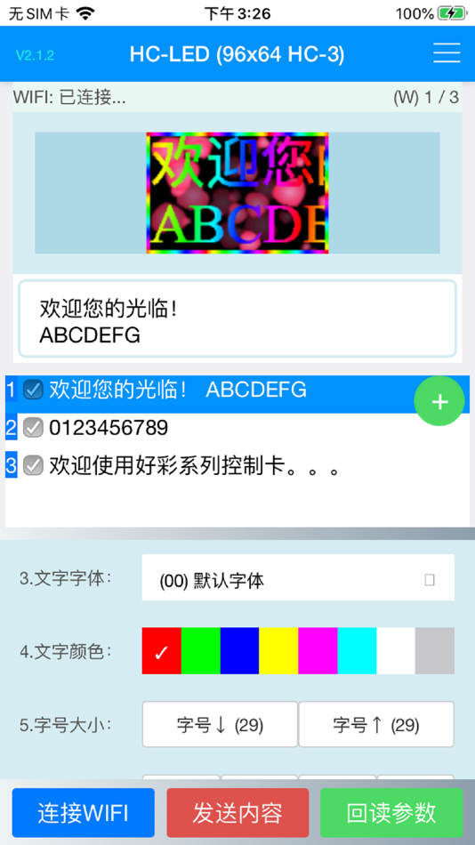 #2. 新翼-LED (iOS) 由: 宇立 叶
