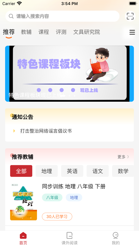 #4. 冀知 (iOS) 由: 河北冠林数字出版有限公司