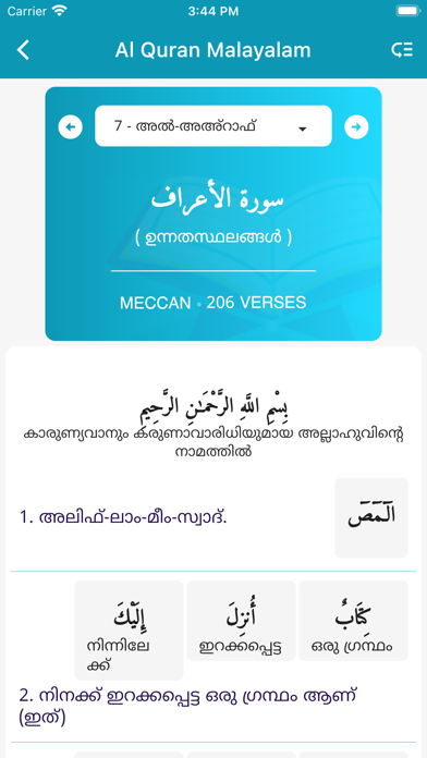 Al Quran Malayalamのおすすめ画像4