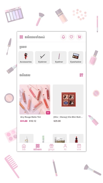 YZ Gen Store Screenshot