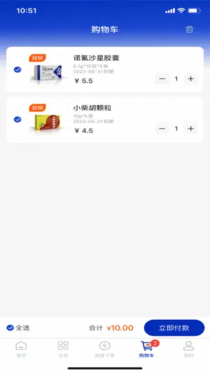 金慧艾医药 screenshot 4