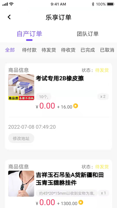 鑫品购 Screenshot