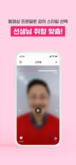 Game screenshot 수학맞츔 - 내 조건에 딱맞는 과외구하기 hack