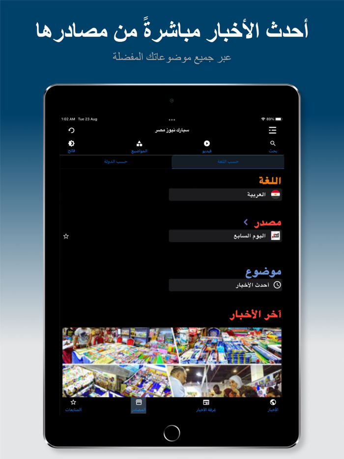 سبارك نيوز مصر - أخبار عاجلة