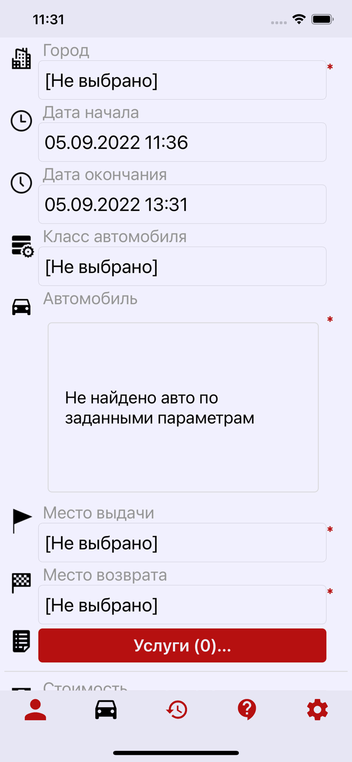 Arsenal - car rental