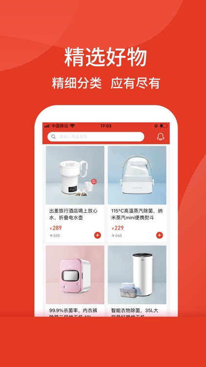 缤纷购—一站式购物平台