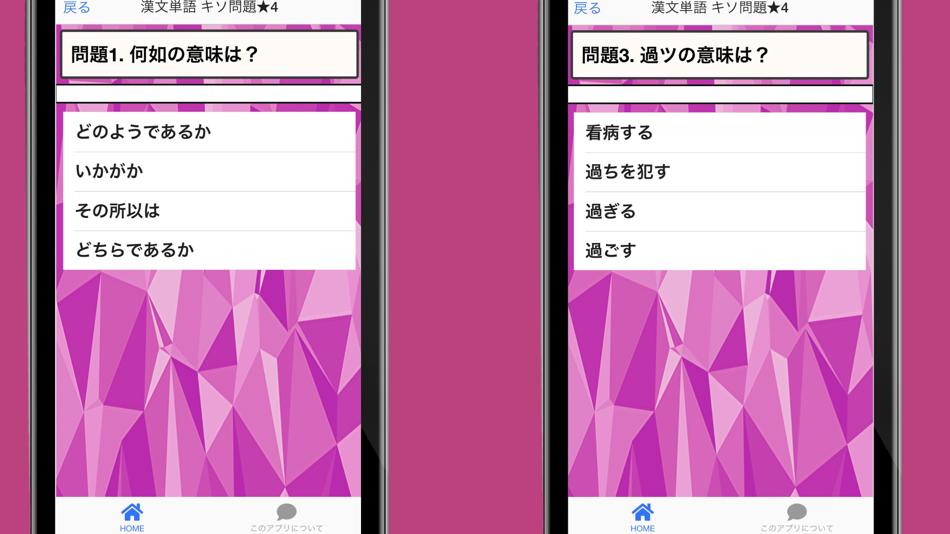 #3. 漢文 句法 単語 基礎学習 大学共通テスト 大学受験 (iOS) By: TATSUYA KAWAGUCHI