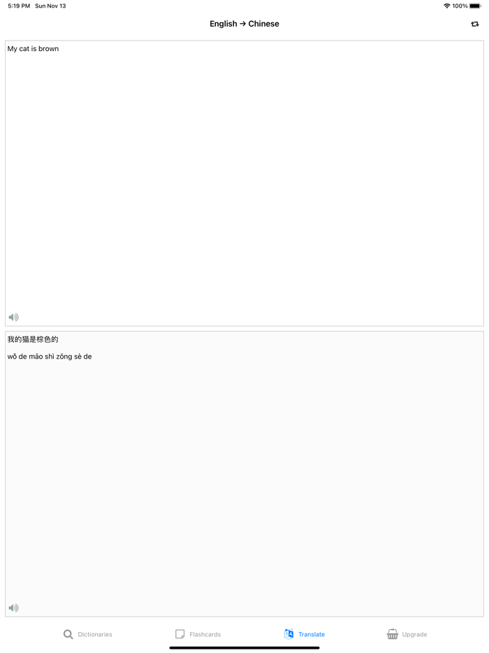 Chinese Dictionary ECDict ™
