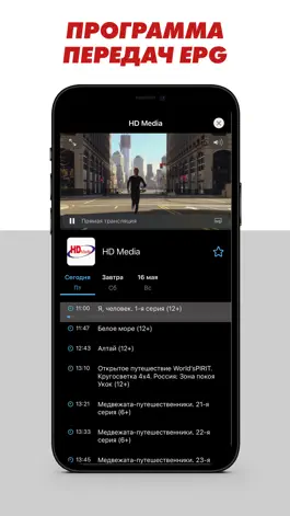 Game screenshot ViNTERA.TV hack