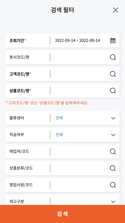 몬즈주문관리 screenshot-4