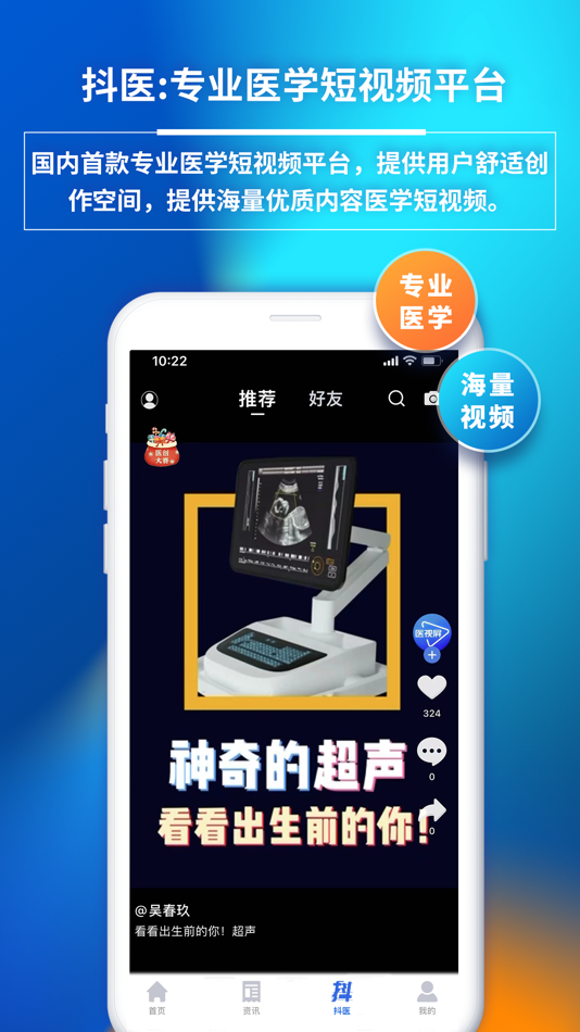 #3. 医视屏-即时医疗版 (iOS) 来自: Beijing Zest Bridge Media Technology Co., Ltd