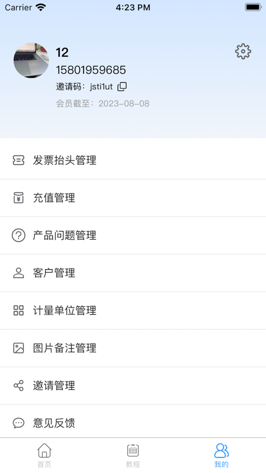 #1. 全能验货王 (iOS) Podle: Shanghai Jiangshi Intelligence Technology Co., Ltd.