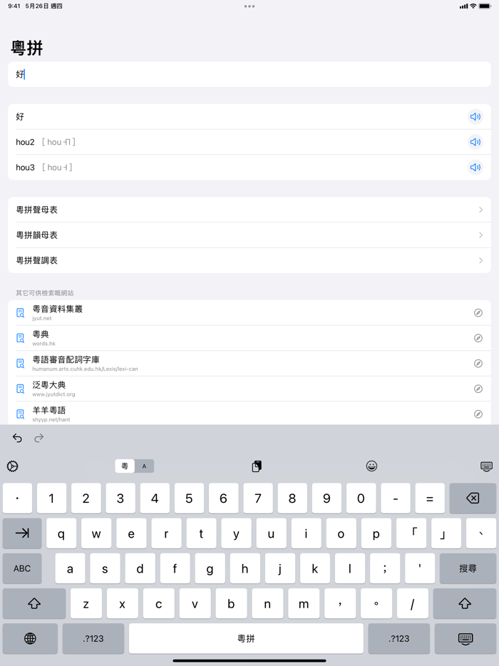 Jyutping - Cantonese Keyboard