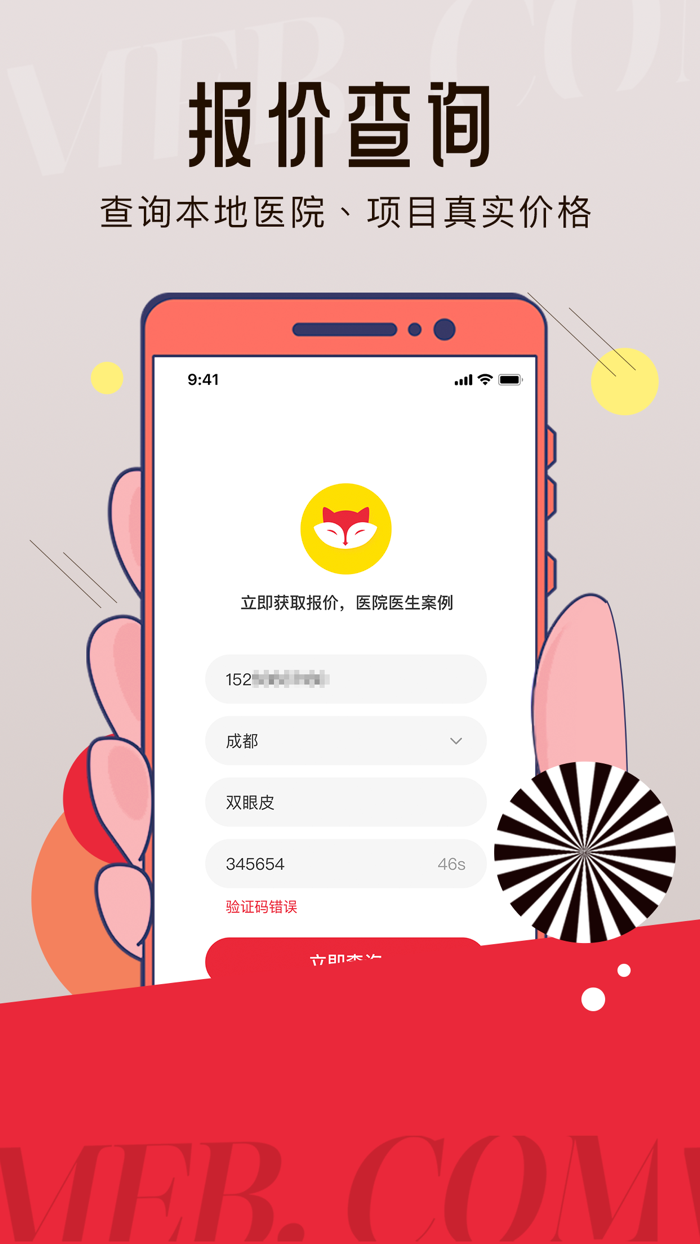 美呗医美测评—整形美容微整形医院医生报价查询