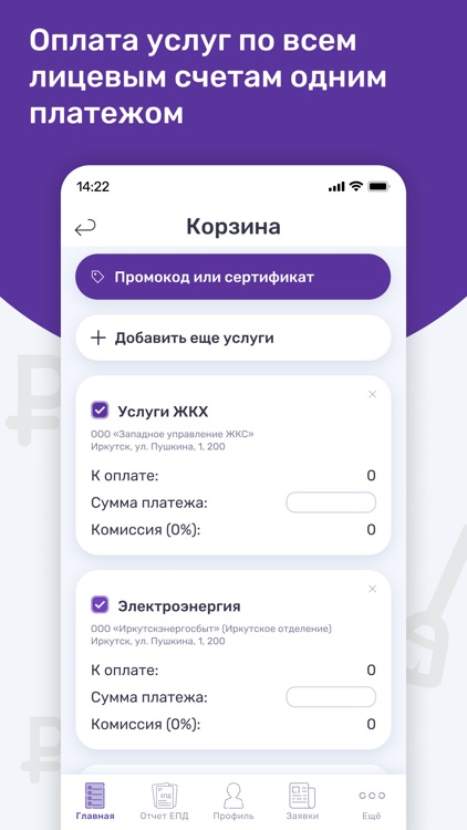 Портал ЖКХ - Portal GKH