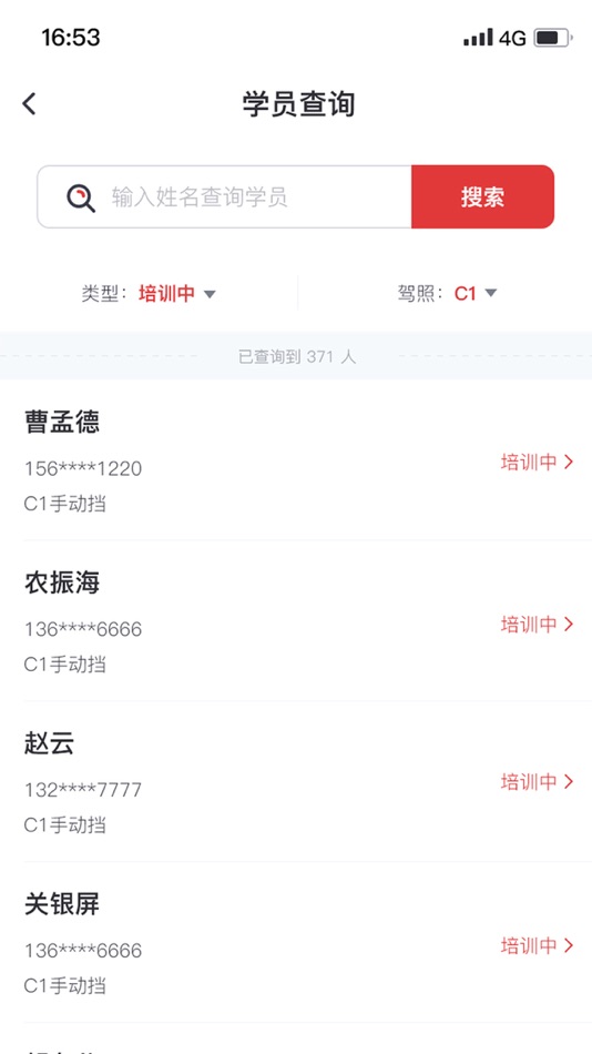 #3. 永兴易考通 (iOS) 由: 南宁市百香果科技有限公司