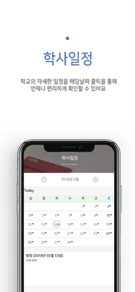 Game screenshot 스쿨줌 hack