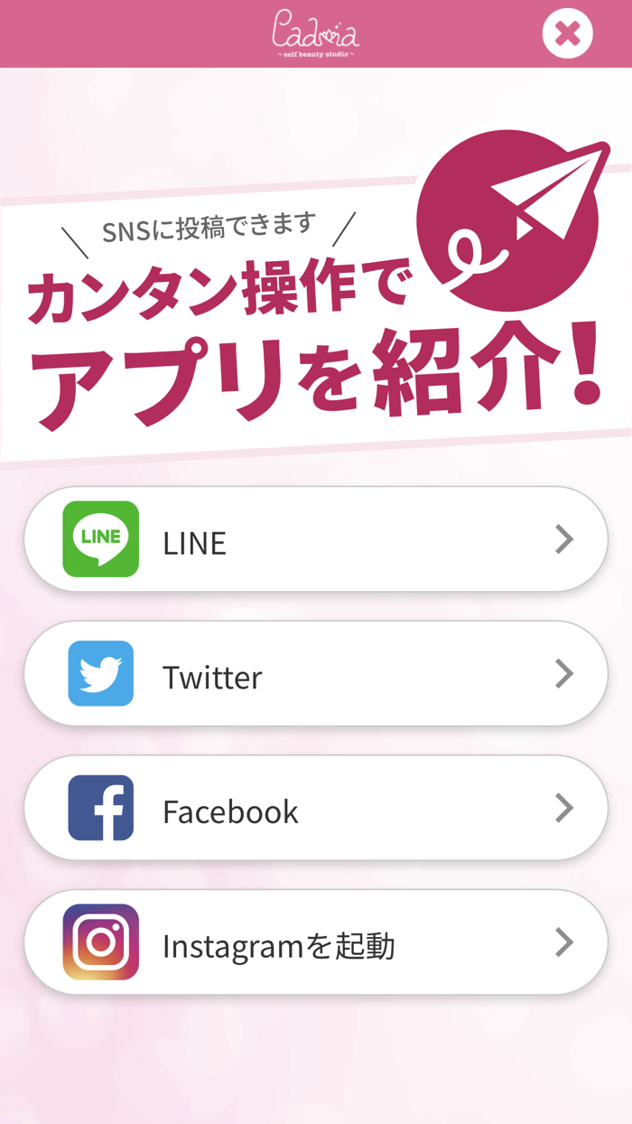 Padma～selfbeauty～