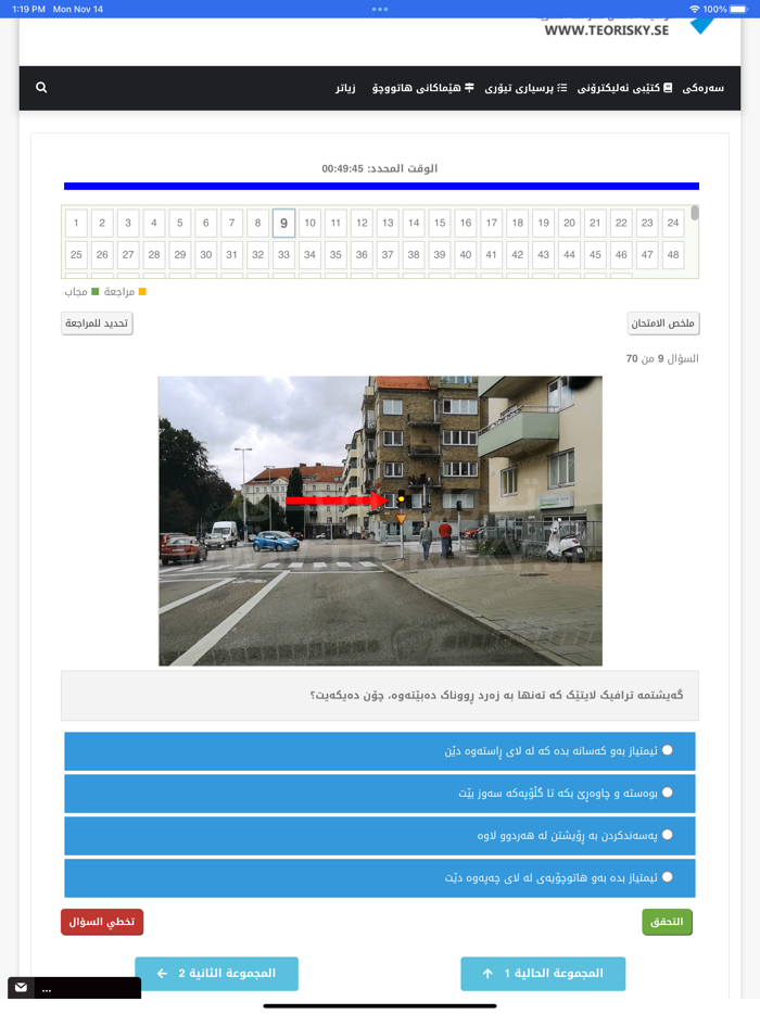 پرسیارەکانی ئەلتێۆری لە سوید