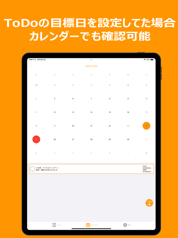 WhyToDoリスト なぜなぜ分析によるタスクandやること管理