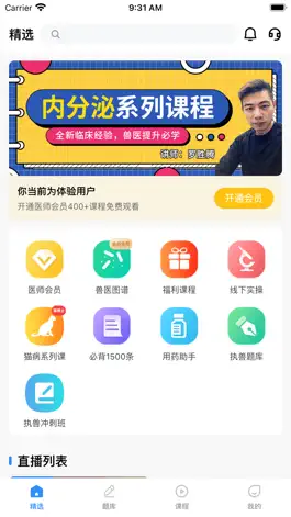 Game screenshot 宠壹堂 助力中国兽医成长 mod apk