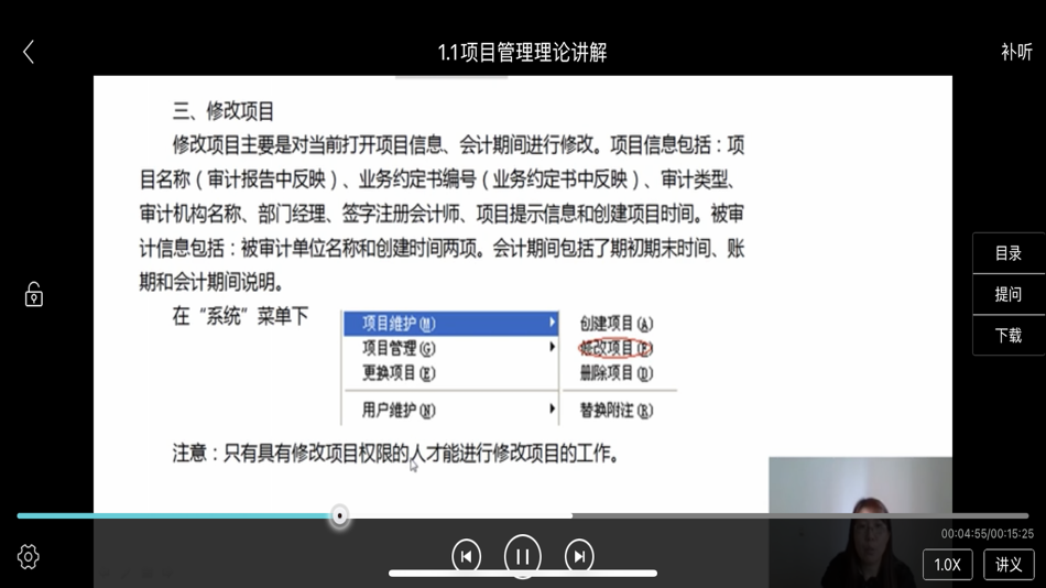 #5. 正保远见学院 (iOS) بواسطة: 正保