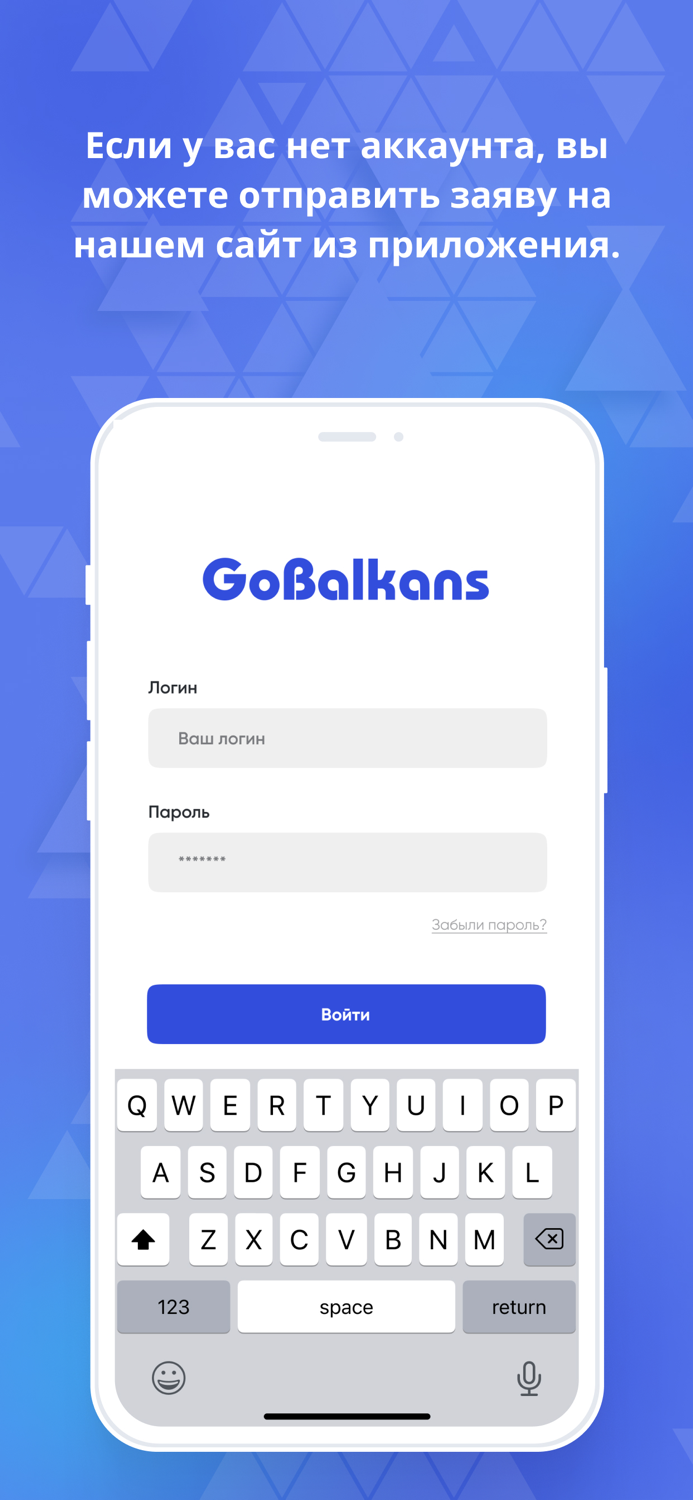 GoBalkans – релокация в Сербию