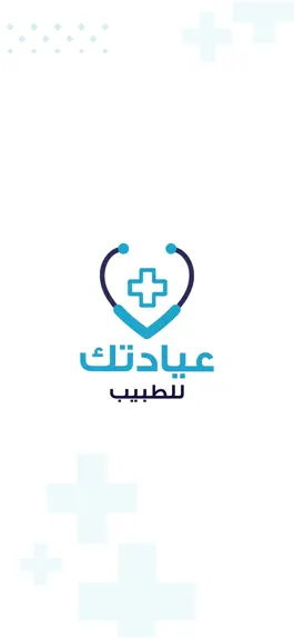 Game screenshot عيادتك- للطبيب mod apk