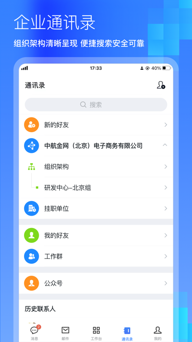 商网办公 Screenshot