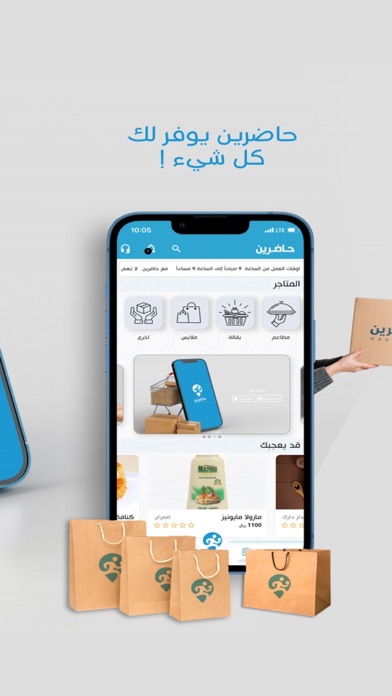 Hadirin | حاضرين Screenshot