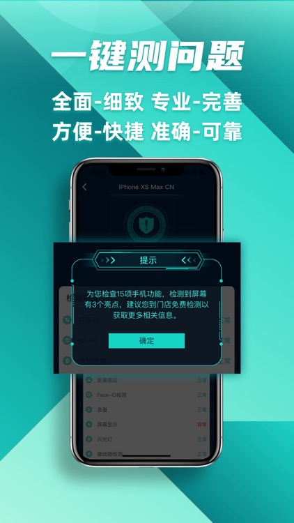闪电修-上门手机维修专家 screenshot-5