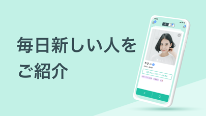 Screenshot #1 pour DEAITO - 素敵な人とつながるマッチングSNS