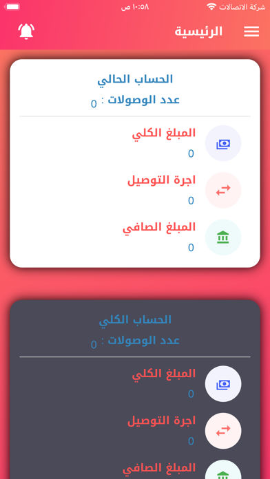 مان فرع كربلاء Screenshot