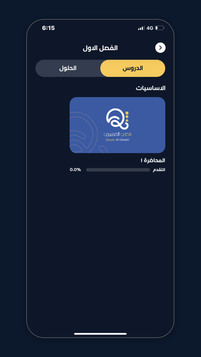 Qusay Al-Omairi Screenshot
