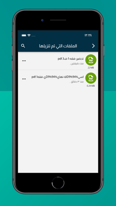 دوافير Screenshot