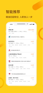 桂聘 screenshot #2 for iPhone