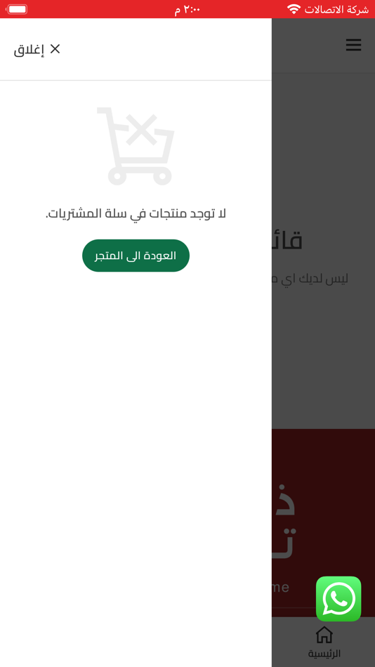 #3. ذبيحة تايم (iOS) 由: Kayan and ofook1 for technical information systems