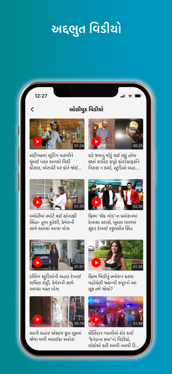 I Am Gujarat-Gujarati News