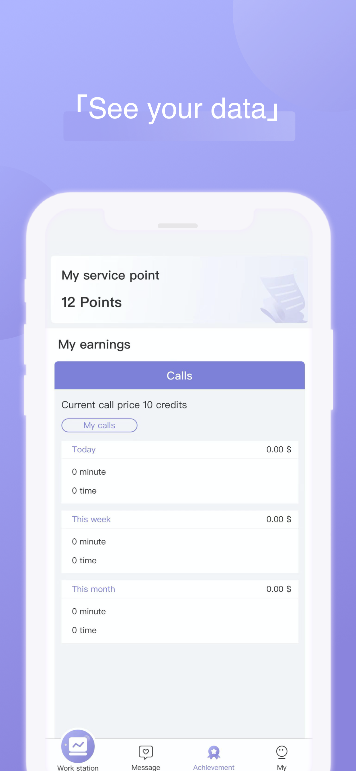 Salvia-Advisor