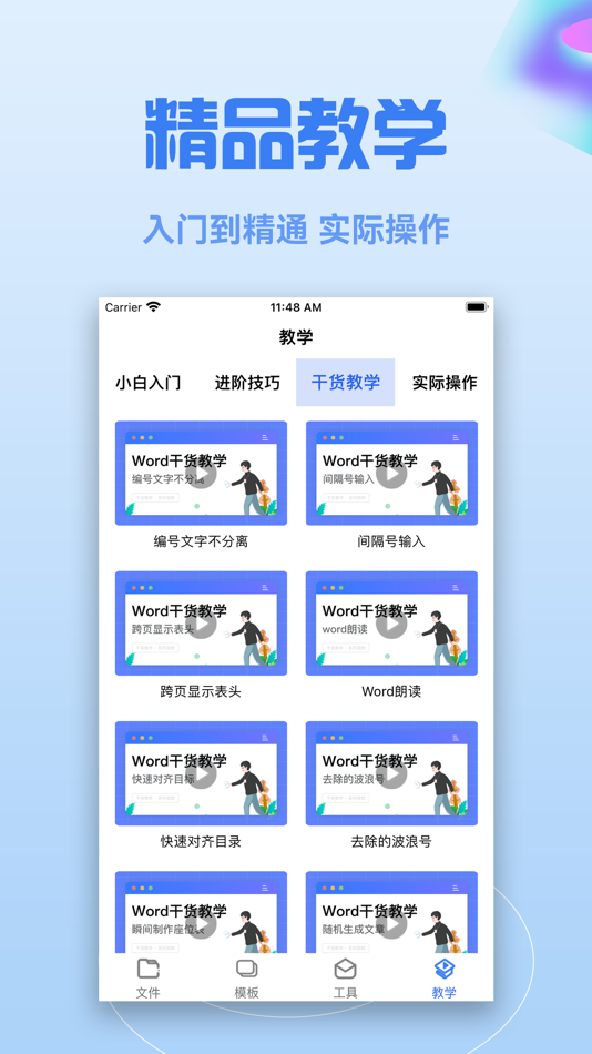 #4. word文档手机版~在线文档编辑制作 (iOS) โดย: word document editing Ltd.